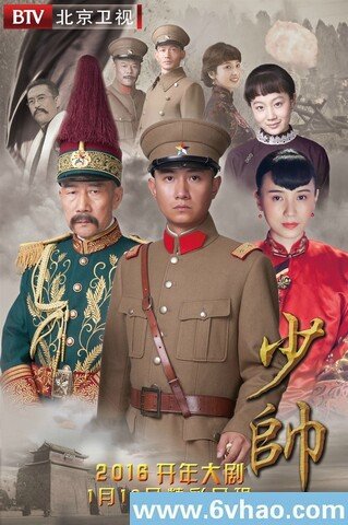 少帅[2K超清全集]